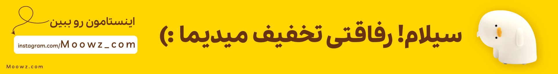 موز دات کام