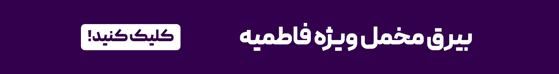 خرید بیرق