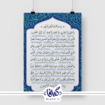 کتیبه مخمل دعای یا علی یا عظیم در ابعاد 100*140