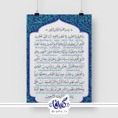 کتیبه مخمل دعای یا علی یا عظیم در ابعاد 100*140