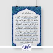 کتیبه مخمل دعای اللهم ادخل علی اهل القبور السرور در ابعاد 100*140