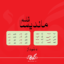 فونت ماندیسا